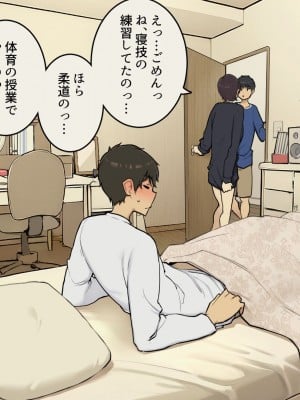[わかまつ] 家族在宅中でも自分の部屋でなんとかセックスする学生時代_34