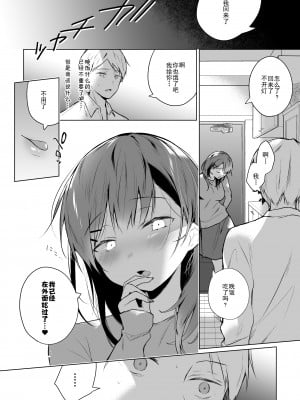 [ひらひら (ひらり)] メシマズだった嫁の料理が突然美味しくなった理由 1-2_062