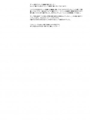 [ひらひら (ひらり)] 同人イベントの出張編集部に行った日から妻の様子が… 1-3_120