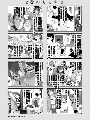 [ひらひら (ひらり)] 同人イベントの出張編集部に行った日から妻の様子が… 1-3_136