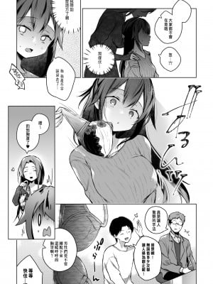 [ひらひら (ひらり)] 同人イベントの出張編集部に行った日から妻の様子が… 1-3_151