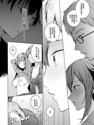 [ひらひら (ひらり)] 同人イベントの出張編集部に行った日から妻の様子が… 1-3_156