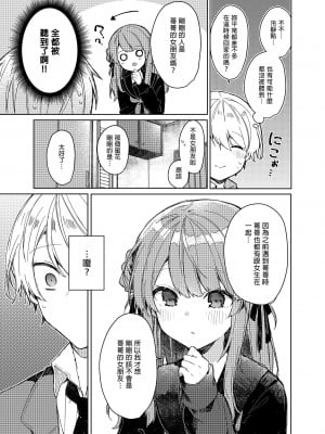 [田屋沼屋 (たぬま)] 今日から悪い子。 1-2_013