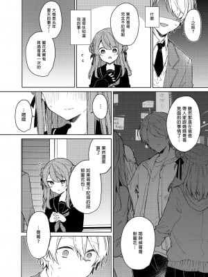 [田屋沼屋 (たぬま)] 今日から悪い子。 1-2_014