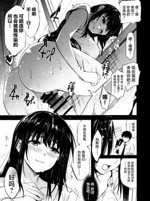[ジンガイマキョウ (犬江しんすけ)] お隣の贄系列 1-4_111
