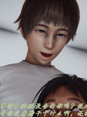 [見人就打] 媽媽成了家裡保姆的兒媳婦 5_025