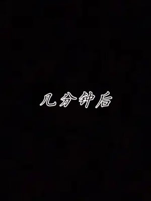 [見人就打] 媽媽成了家裡保姆的兒媳婦 5_078