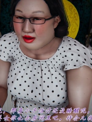 [見人就打] 媽媽成了家裡保姆的兒媳婦 5_112