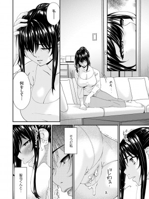 [唄飛鳥] 催淫家族【FANZA限定特典付き】[DL版]_027