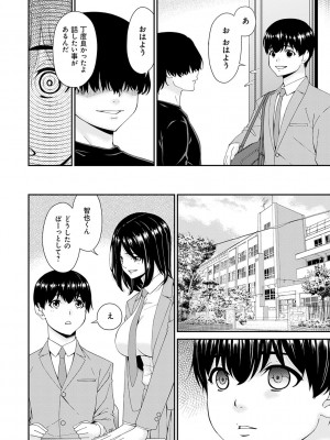 [唄飛鳥] 催淫家族【FANZA限定特典付き】[DL版]_065