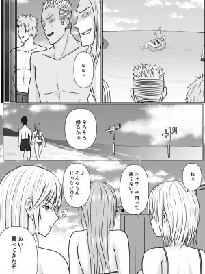 [滝野みしん] クラスのヤンキー女子に憑依 2_14