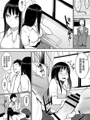 [花森バンビ] 修学旅行でえっち当番にされちゃって 1-2_017