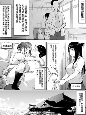 [花森バンビ] 修学旅行でえっち当番にされちゃって 1-2_056