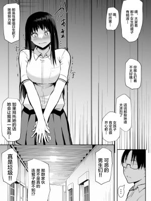 [花森バンビ] 修学旅行でえっち当番にされちゃって 1-2_063