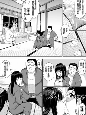 [花森バンビ] 修学旅行でえっち当番にされちゃって 1-2_068