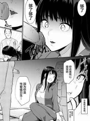 [花森バンビ] 修学旅行でえっち当番にされちゃって 1-2_071