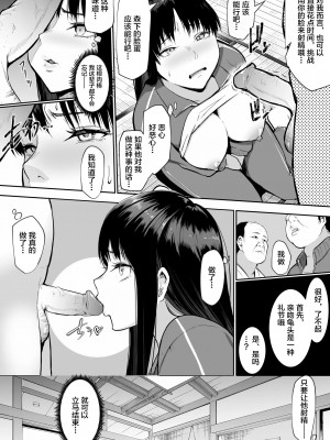 [花森バンビ] 修学旅行でえっち当番にされちゃって 1-2_073