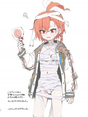 [やんやんよ (やんよ)] ネルのこと考えてたらでた (ブルーアーカイブ) [DL版]_072