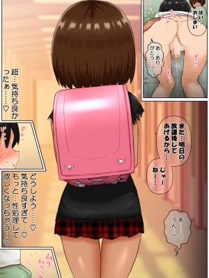 [ししおとめ (ししを)] 性処理係のまろんちゃん～クールなロリギャルが陰キャの性処理係になる話～_084