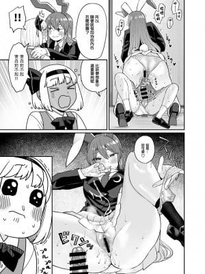 [ババアの三ツ星レストラン (こやま滋)]乌冬铃仙系列最终话(Touhou Project) [ExtraAi众筹汉化]_15