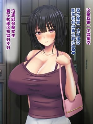 [ノワールオート] デリヘル呼んだら先生と生徒会長だった 爆乳本番中出し孕ませデリヘル [中国翻訳]_017