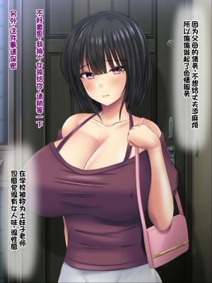 [ノワールオート] デリヘル呼んだら先生と生徒会長だった 爆乳本番中出し孕ませデリヘル [中国翻訳]_015