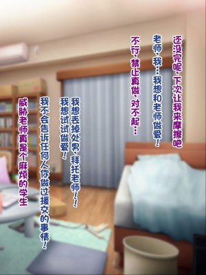 [ノワールオート] デリヘル呼んだら先生と生徒会長だった 爆乳本番中出し孕ませデリヘル [中国翻訳]_042