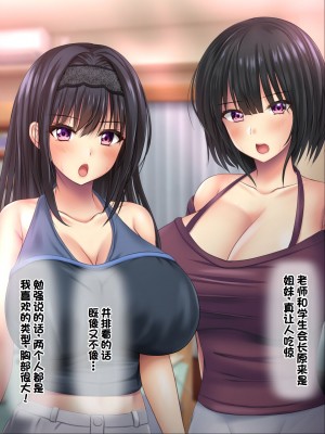 [ノワールオート] デリヘル呼んだら先生と生徒会長だった 爆乳本番中出し孕ませデリヘル [中国翻訳]_195