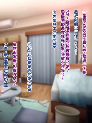 [ノワールオート] デリヘル呼んだら先生と生徒会長だった 爆乳本番中出し孕ませデリヘル [中国翻訳]_018