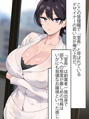 [おいしこ] 女上司が産休を取ってみたいと言うので僕が孕ませることになりました_004