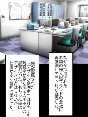 [おいしこ] 女上司が産休を取ってみたいと言うので僕が孕ませることになりました_003