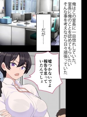 [おいしこ] 女上司が産休を取ってみたいと言うので僕が孕ませることになりました_005