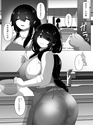 [母屋モヤ (moya)] おやすみ、おかあさん I_193