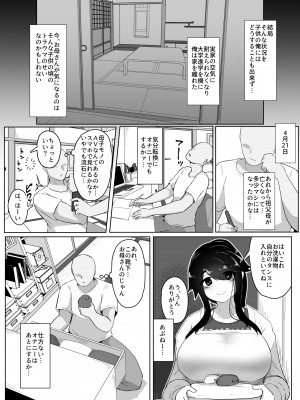 [母屋モヤ (moya)] おやすみ、おかあさん I_031