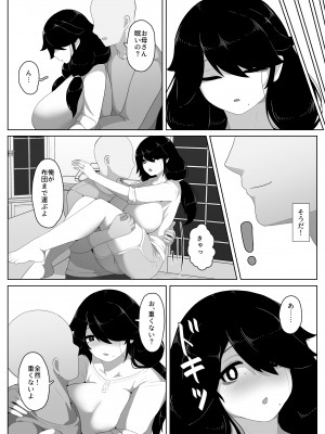 [母屋モヤ (moya)] おやすみ、おかあさん I_132