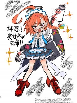 [やんやんよ (やんよ)] 先生の画像フォルダを覗いたら (ブルーアーカイブ) [DL版]_52