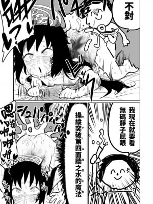 [朝比奈吉利] それも仕方ないですね! (ブルーアーカイブ)｜這也是沒辦法的事嘛!  [中国語]_13