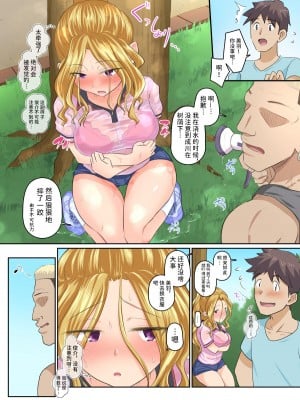 [裏万屋 (万屋百八)] 彼女とDQN先輩の、寝取られリゾートバイト [潇洒个人汉化]_095