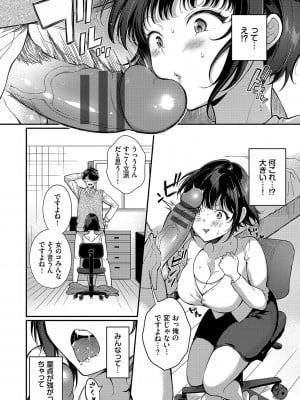 [櫻井マキ] ご褒美たいむ【FANZA限定版】[DL版]_051