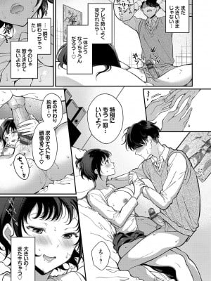 [櫻井マキ] ご褒美たいむ【FANZA限定版】[DL版]_056