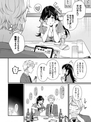 [櫻井マキ] ご褒美たいむ【FANZA限定版】[DL版]_029