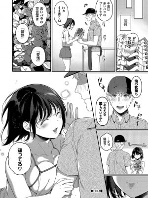 [櫻井マキ] ご褒美たいむ【FANZA限定版】[DL版]_173