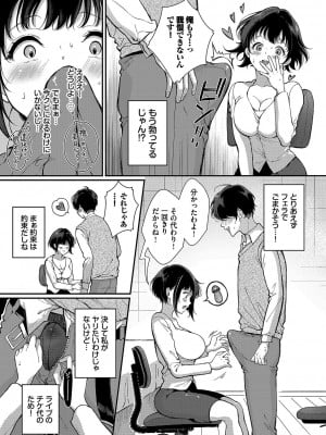 [櫻井マキ] ご褒美たいむ【FANZA限定版】[DL版]_050