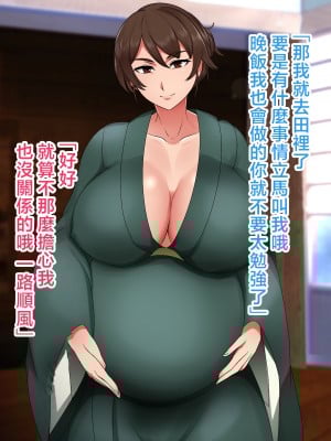 [ハスラーズ] 村の為に母子婚をして子作りする事になった話 [中国翻訳]_091