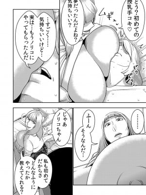 [インプリズン (佐々木幽閉)] 不良品セクサロイドがエロ過ぎるので返品を考えている2_11