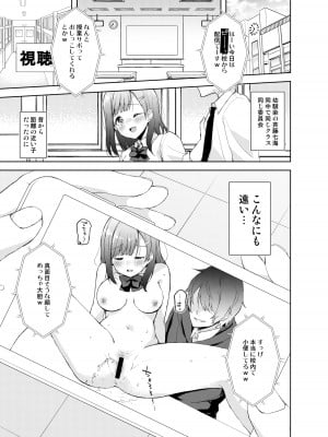 [DROP DEAD!! (水瀬修)] JK七海の配信事情 [DL版] ver1.5_31