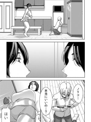 [インプリズン (佐々木幽閉)] 不良品セクサロイドがエロ過ぎるので返品を考えている3_12