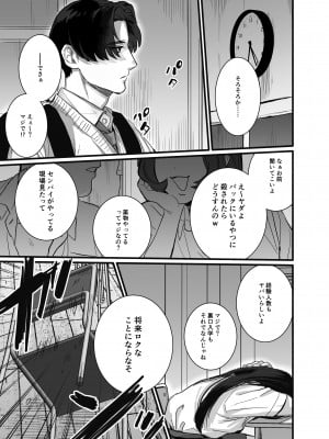 [さくらのきのした (柏木存美)] そして彼女は燃えゆく~ヤンデレご主人様に絶対服従~_08