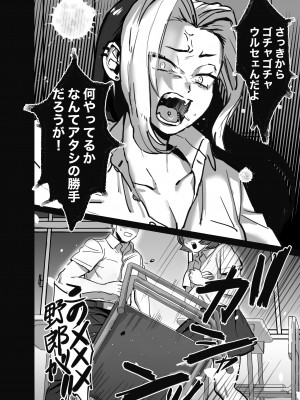 [さくらのきのした (柏木存美)] そして彼女は燃えゆく~ヤンデレご主人様に絶対服従~_09