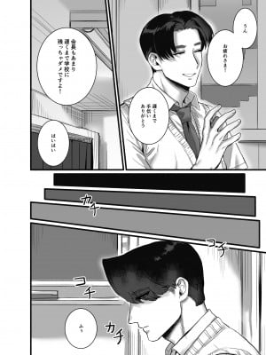[さくらのきのした (柏木存美)] そして彼女は燃えゆく~ヤンデレご主人様に絶対服従~_07